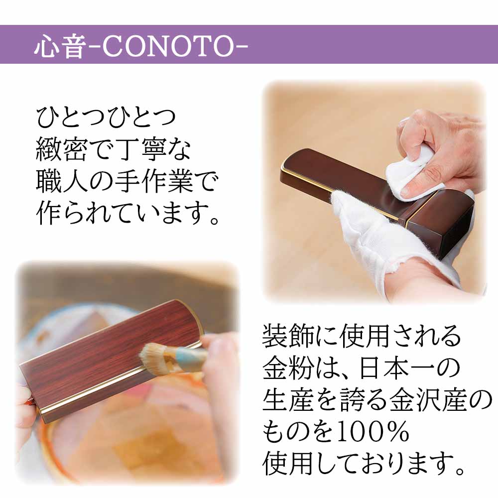 【WEB限定】位牌 心音 CONOTO ライトブラウン色 - Image 8