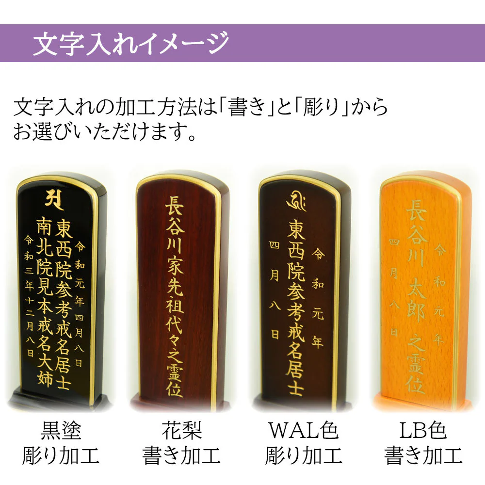 【WEB限定】位牌 心音 CONOTO ライトブラウン色 - Image 9