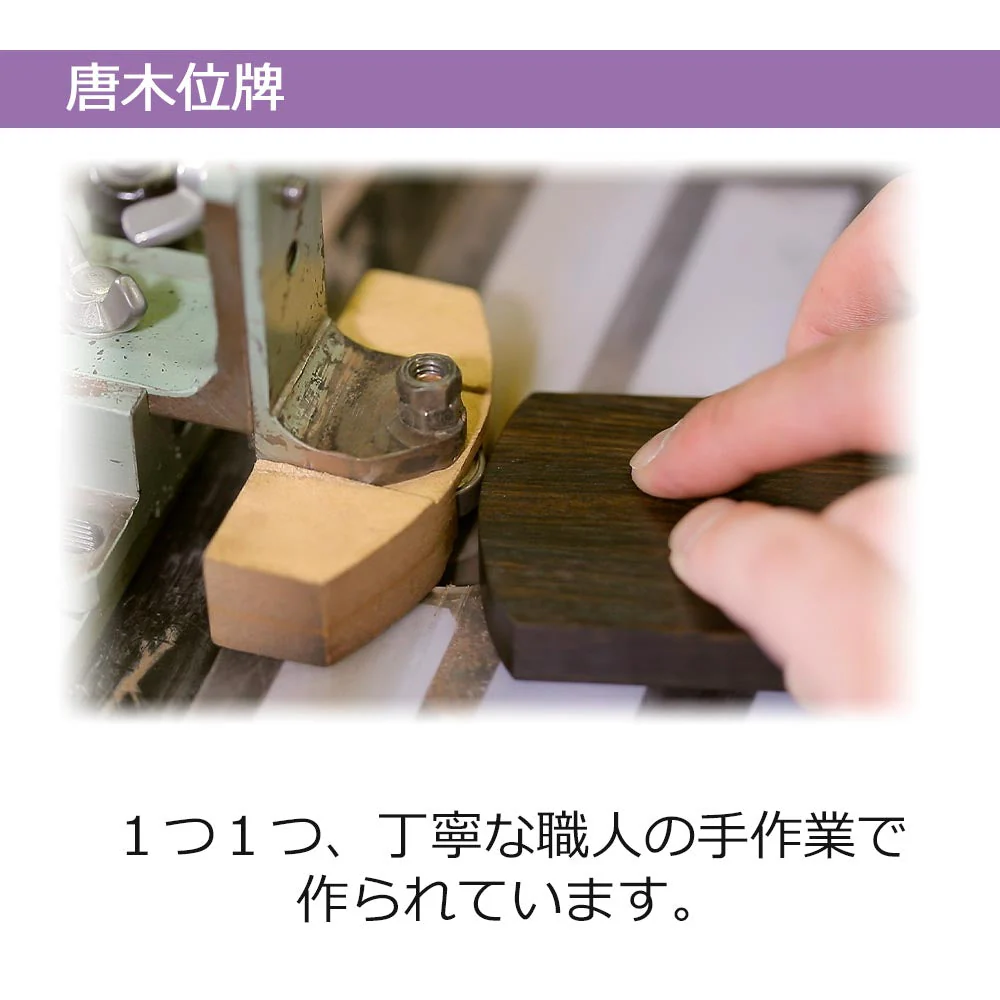 位牌 蓮華付春日 パーロッサ - Image 4