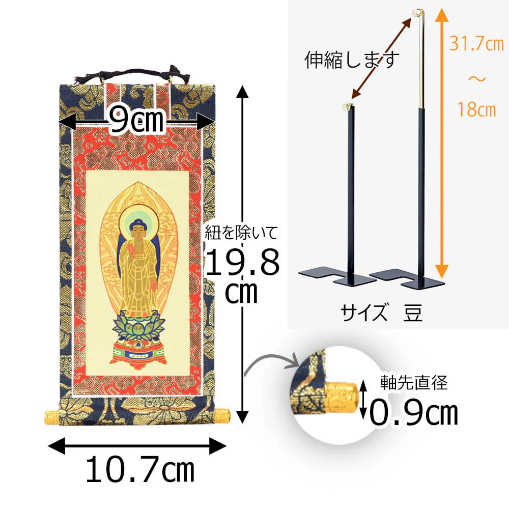 掛軸セット 上新金 浄土宗 20代 3幅 - Image 2