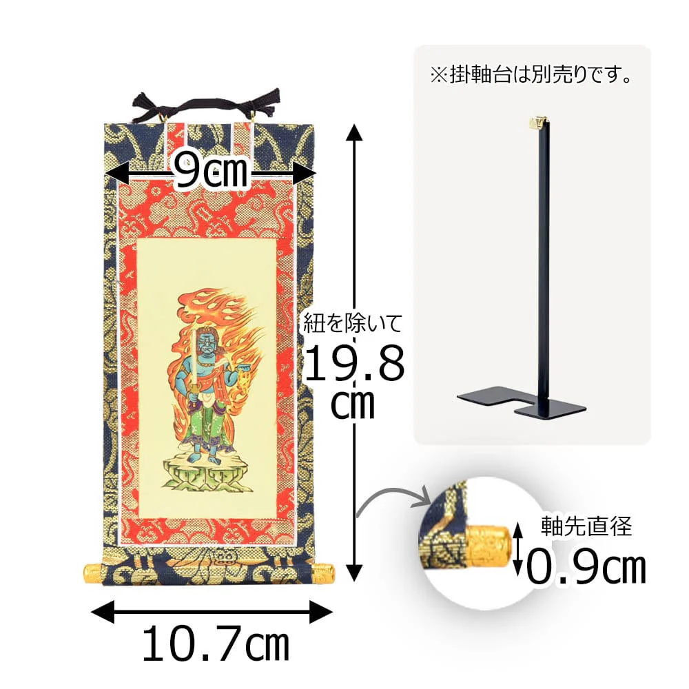 掛軸 真言 上新金 不動明王20代 - Image 2