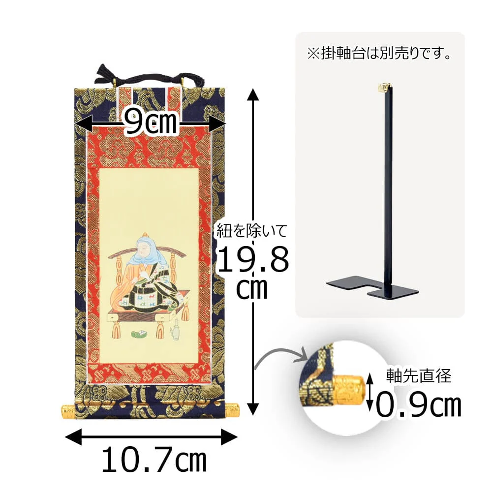 掛軸 天台 上新金 智者大師20代 - Image 2