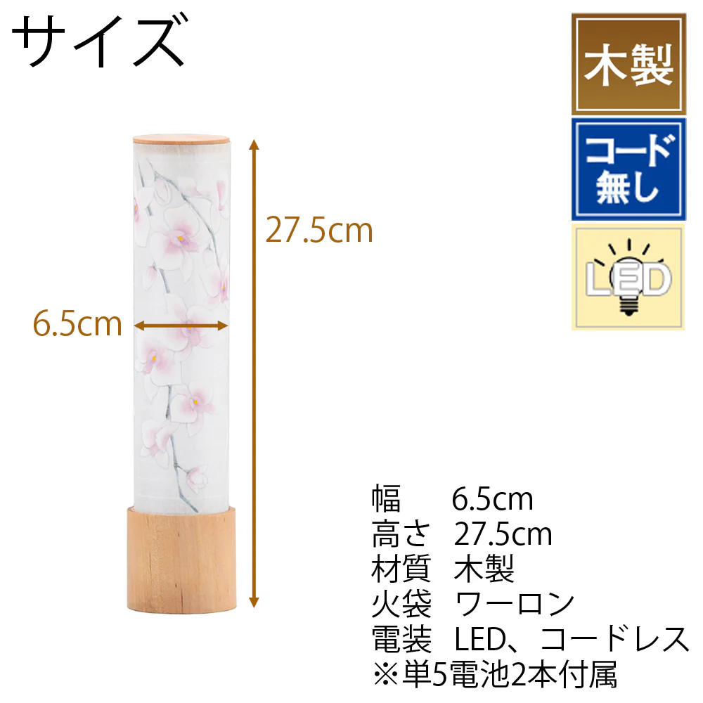 新型 峰 270 柿渋桃色 胡蝶蘭 - Image 2