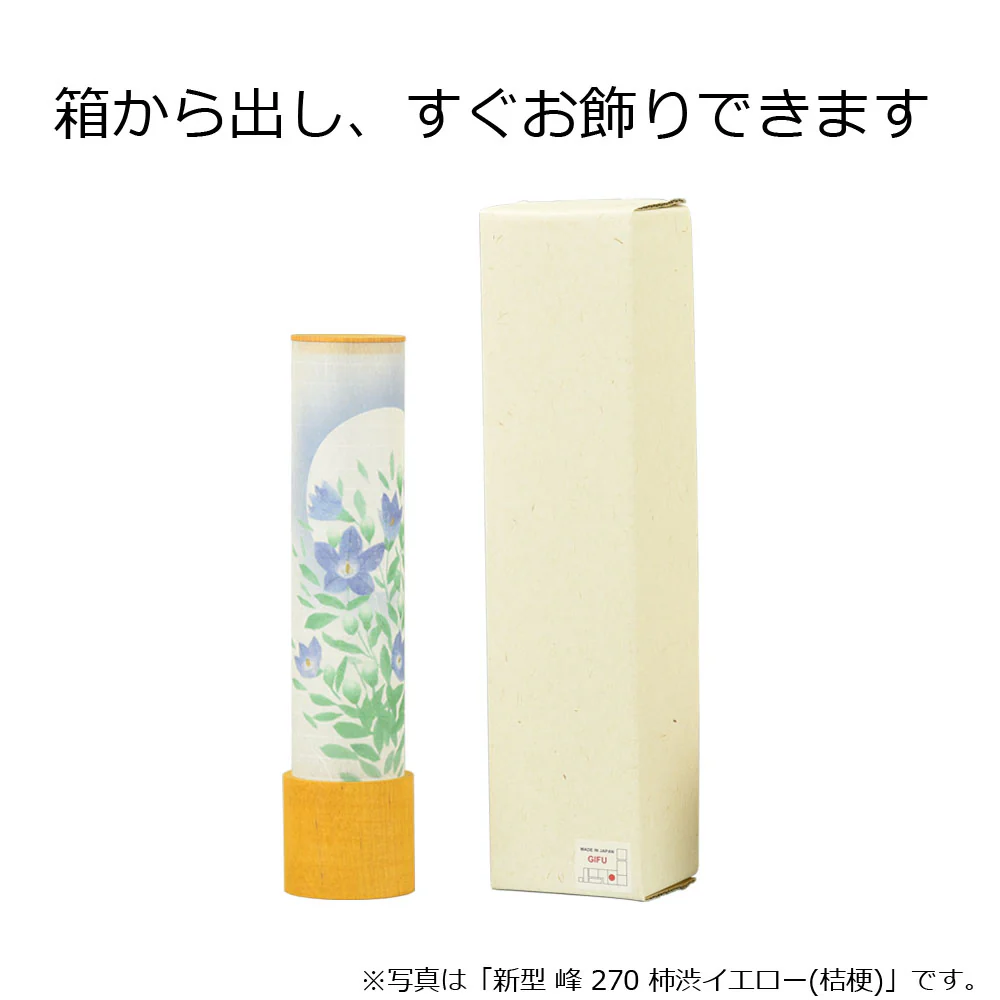 新型 峰 270 柿渋イエロー 桔梗 - Image 6