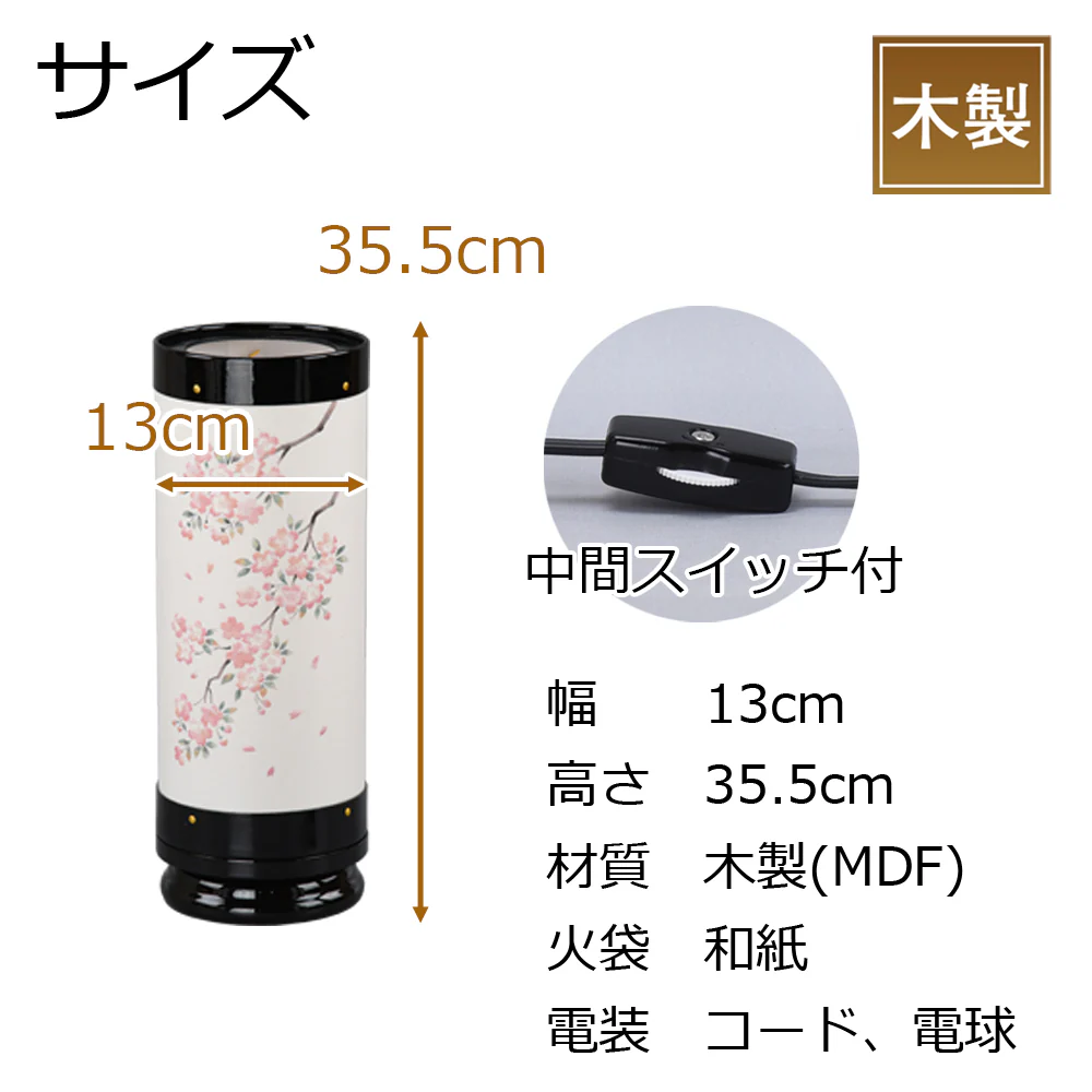 新型 長良の里 桜 黒塗 - Image 2