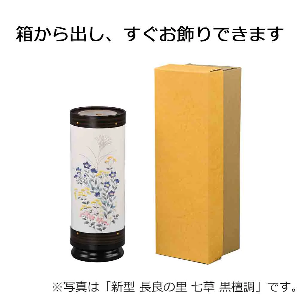 新型 長良の里 桜 黒塗 - Image 6