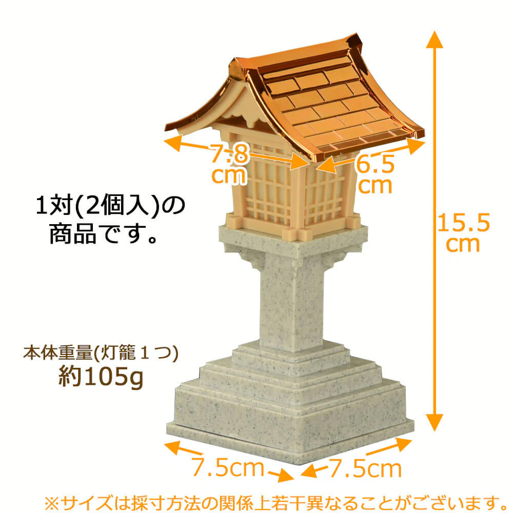 神具 春日灯籠 銅色 5.0 電池式 - Image 2