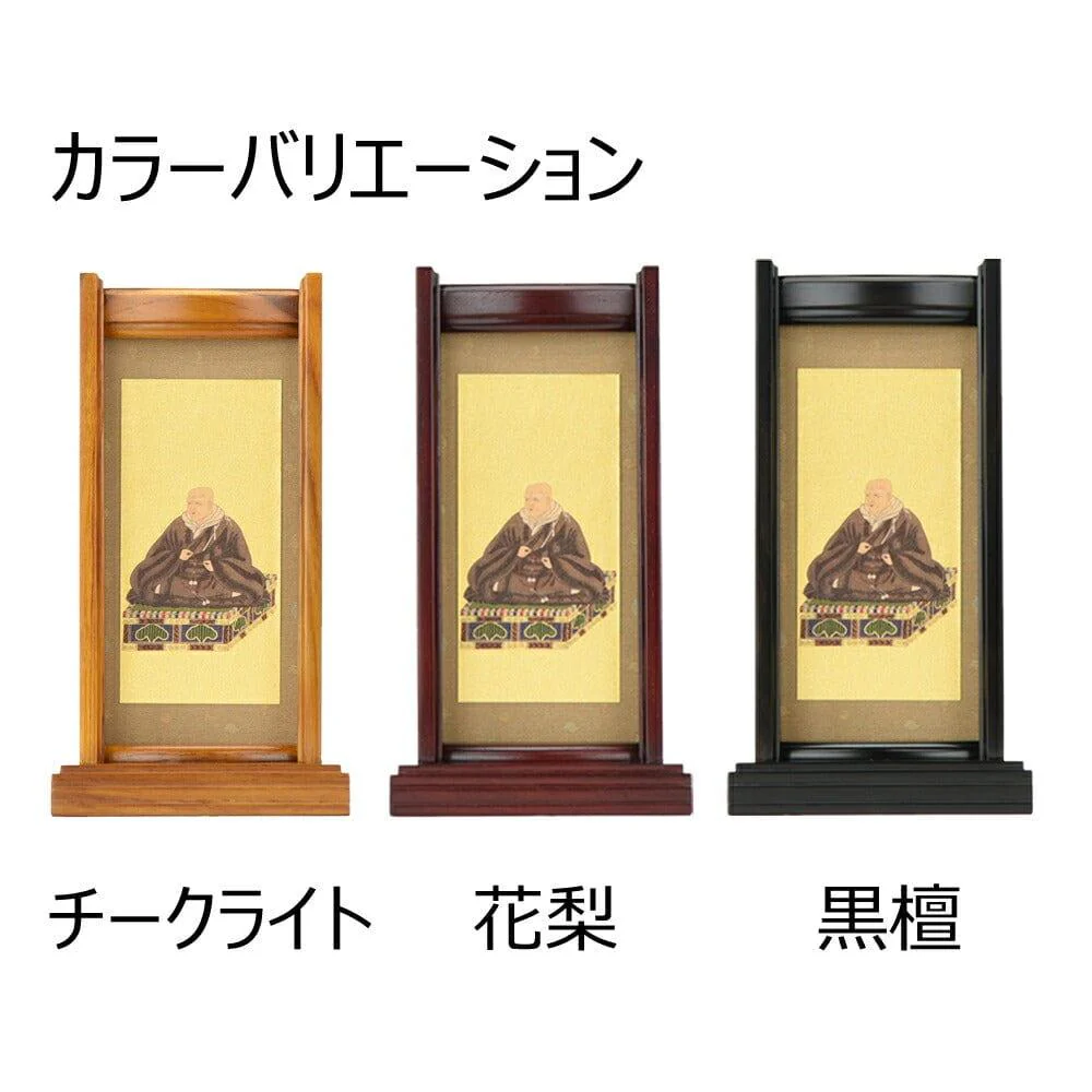 スタンドセット チーク 西 小 2幅 - Image 3
