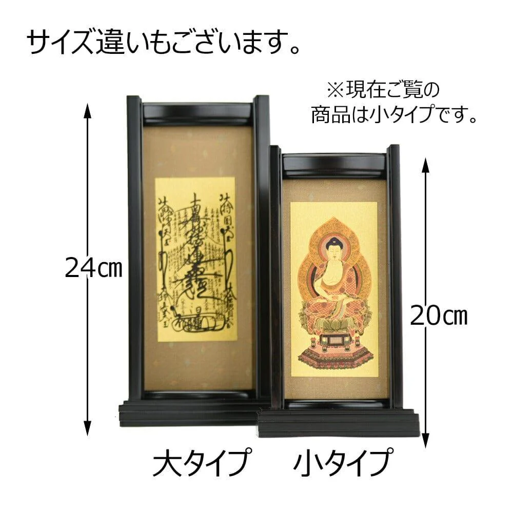 スタンドセット 善導大師 小 - Image 7