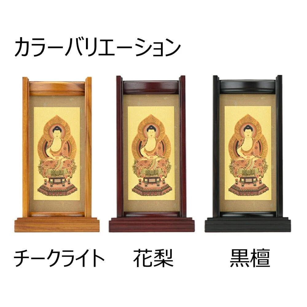 スタンドセット チーク 曹洞 小 3幅 - Image 3