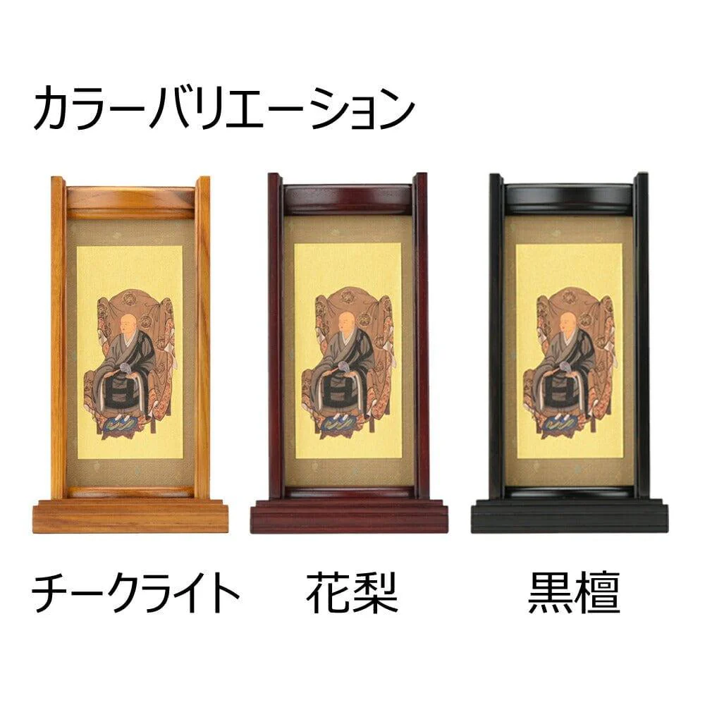 スタンドセット 花梨 曹洞 小 2幅 - Image 3