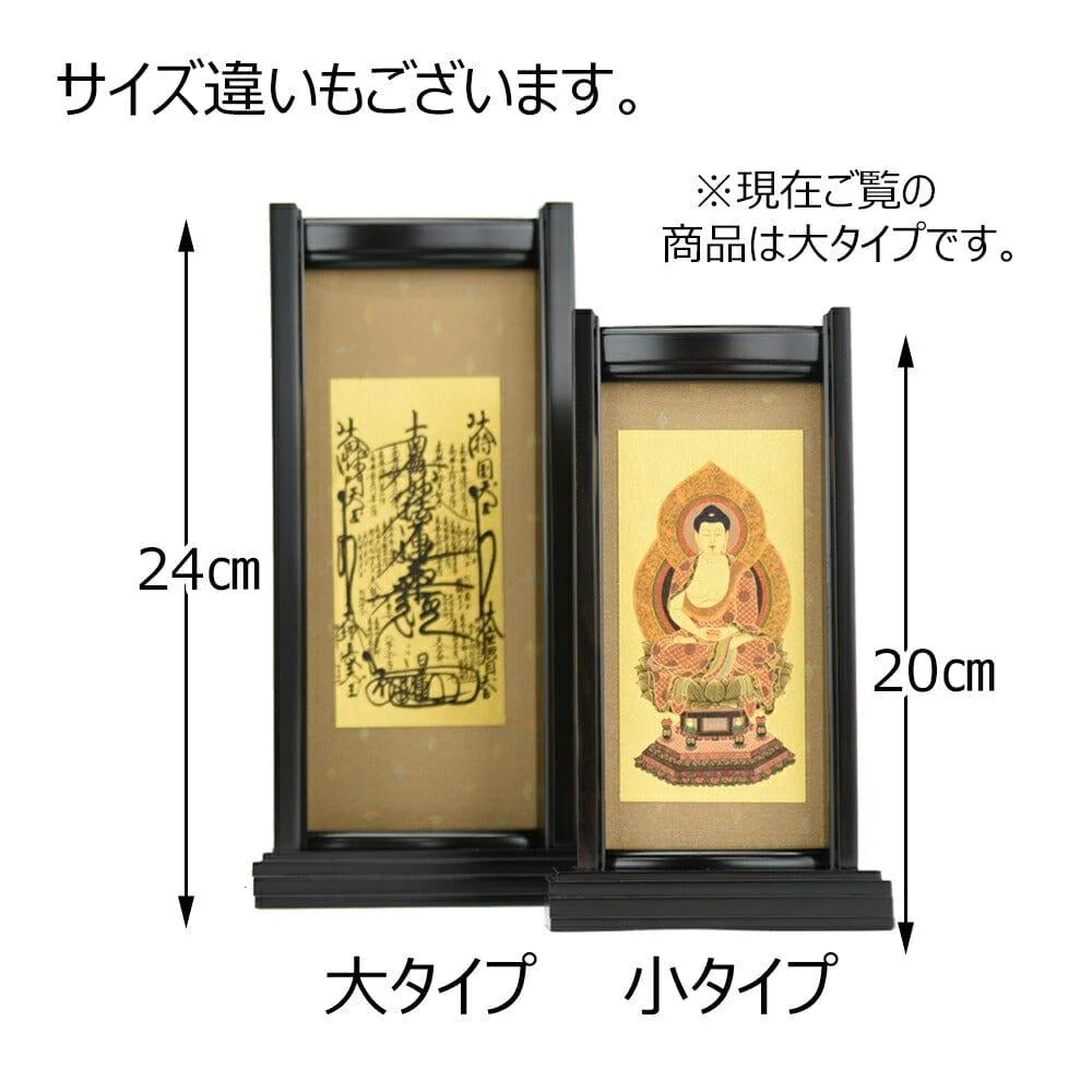 スタンドセット チーク 日蓮 小 3幅 - Image 6