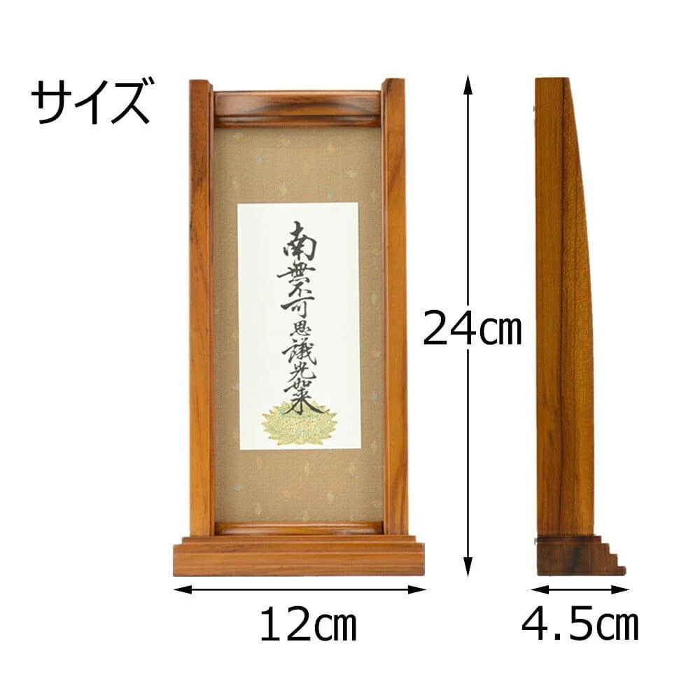 スタンドセット 九字名号 大 - Image 4