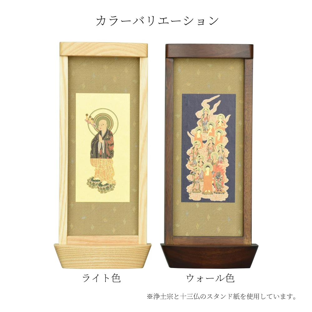 スタンド掛軸 リンネ・スタンド紙セット 浄土宗 本尊のみ 大 - Image 5