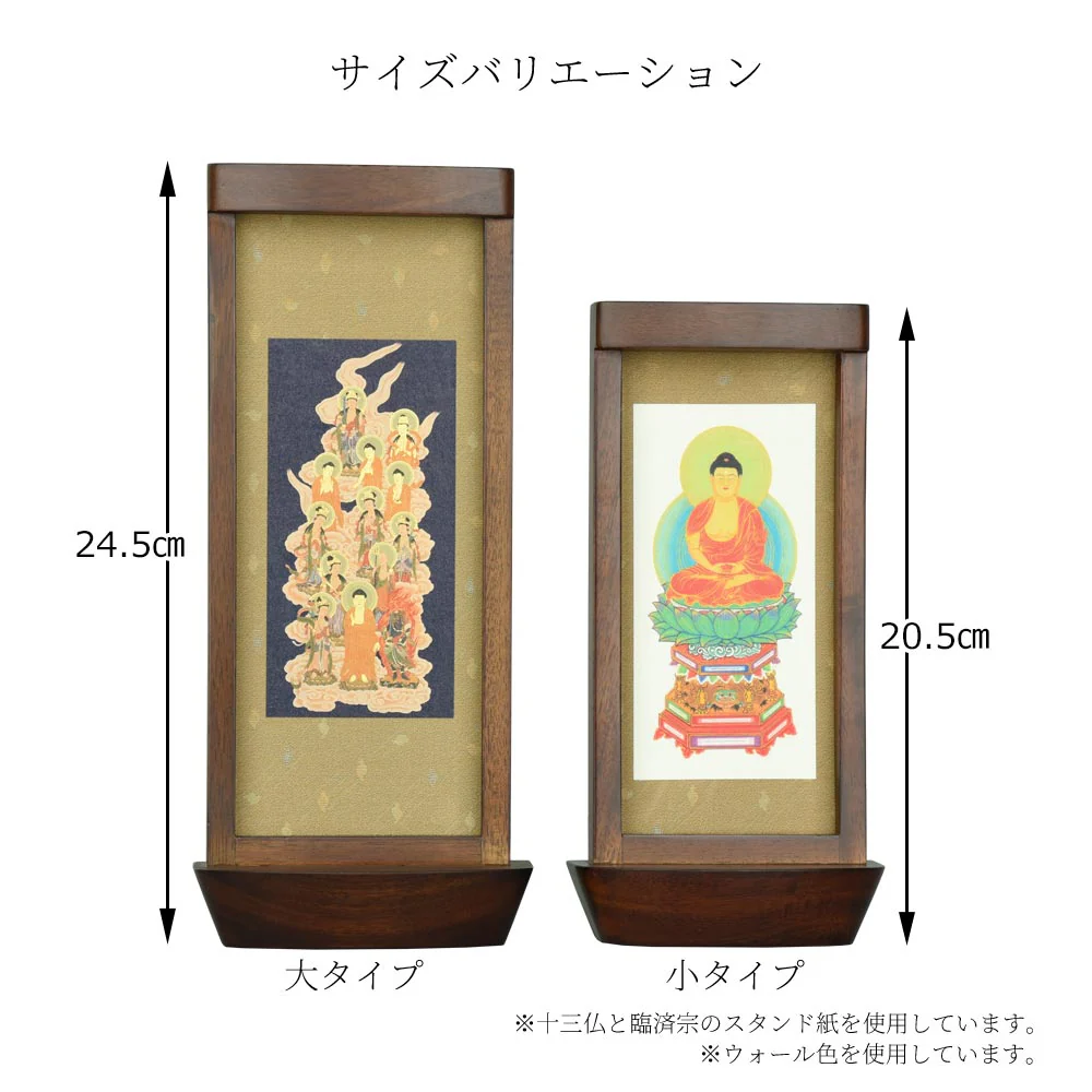 スタンド掛軸 リンネ・スタンド紙セット 天台宗 本尊のみ 大 - Image 6