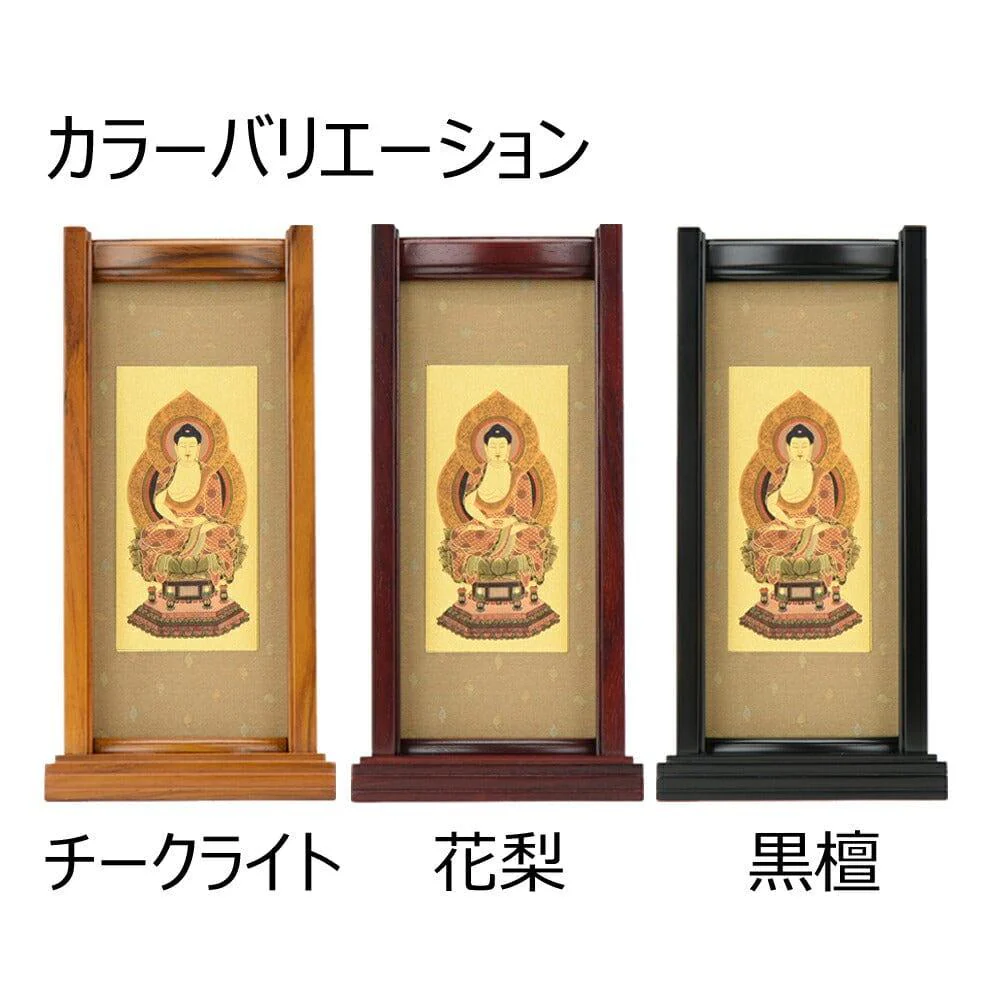 スタンドセット チーク 曹洞 大 3幅 - Image 3