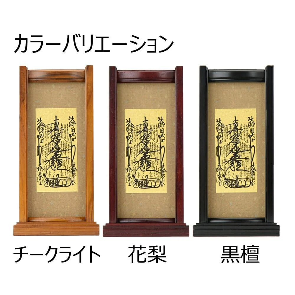 スタンドセット チーク 日蓮 大 3幅 - Image 3