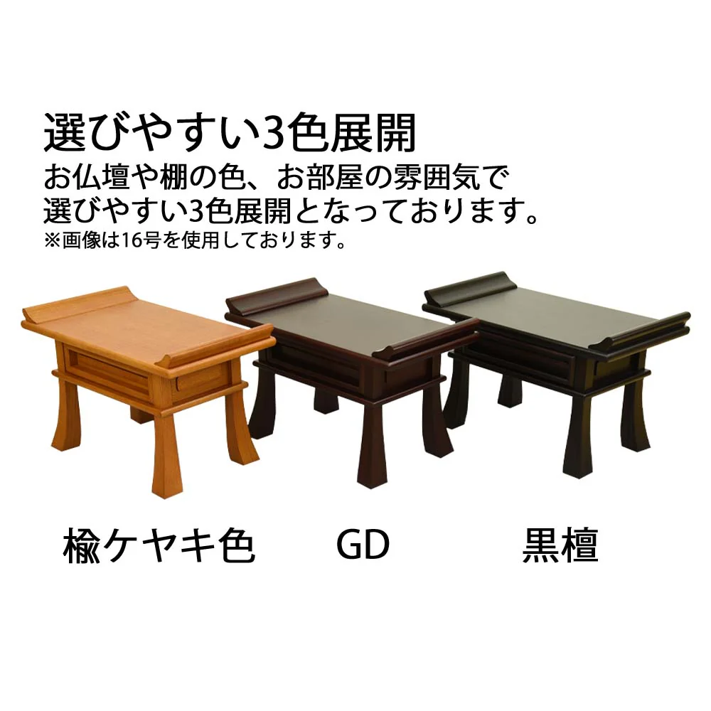 経机 楡ケヤキ色 杢貼 18.0 - Image 3