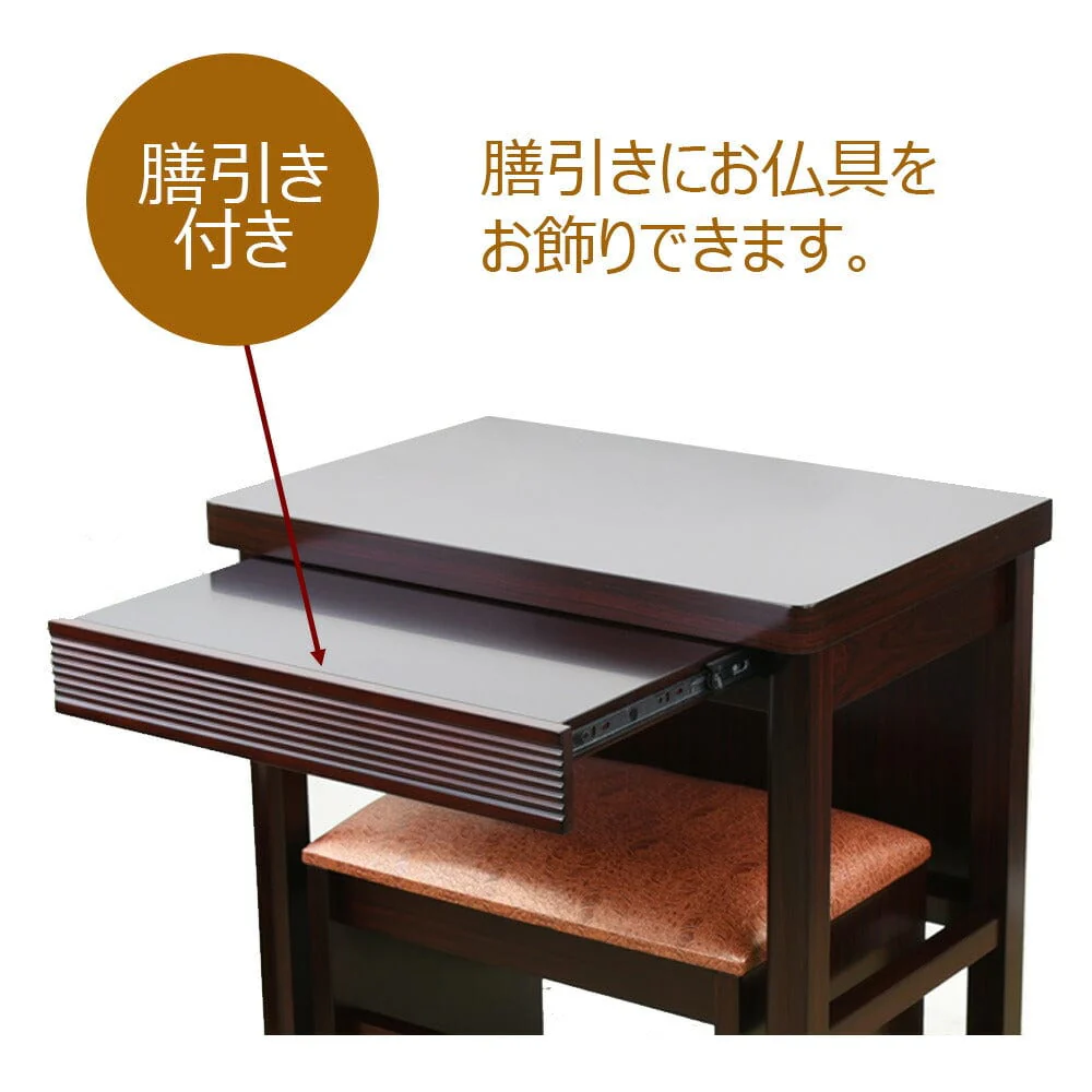 置台 紫檀調 膳引 椅子付 高さ70cm - Image 3