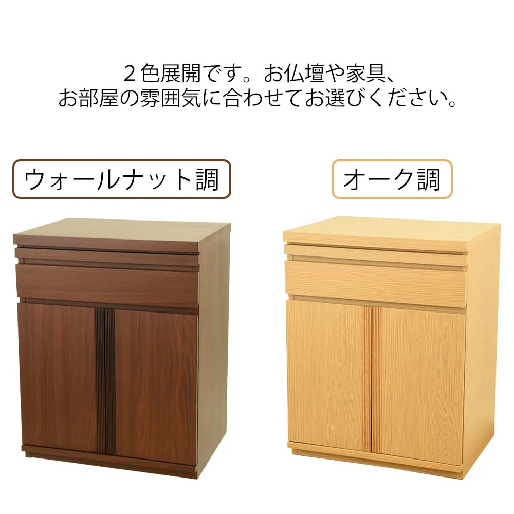 置台 ウォールナット調膳引・扉仕様 高さ70cm - Image 5