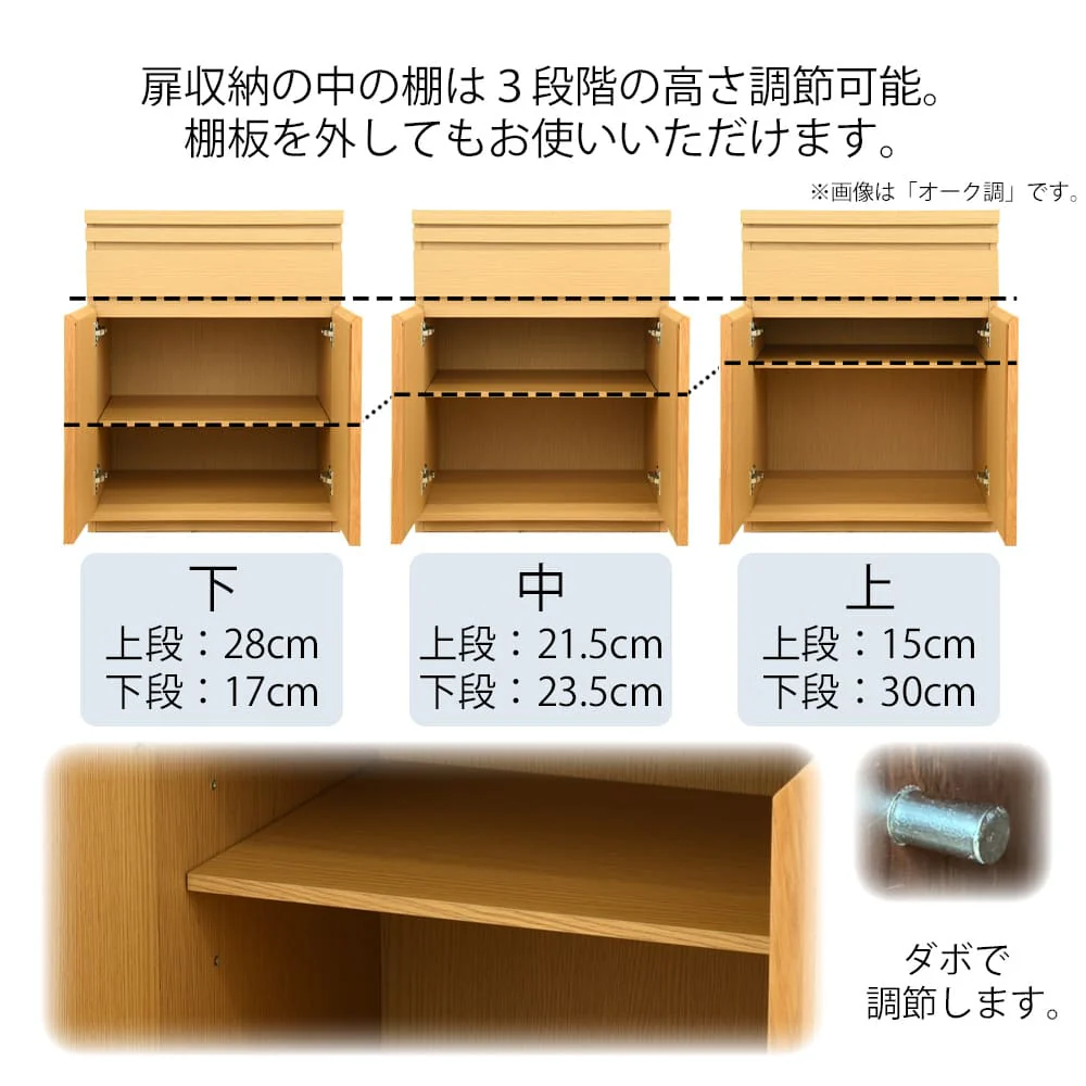 置台 オーク調膳引・扉仕様 高さ70cm - Image 3