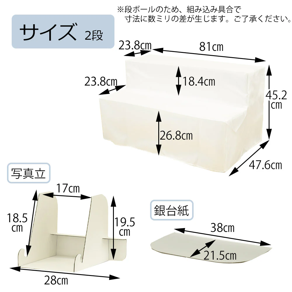 【WEB限定】後飾り祭壇 写真立・覆い布付 2段 - Image 9