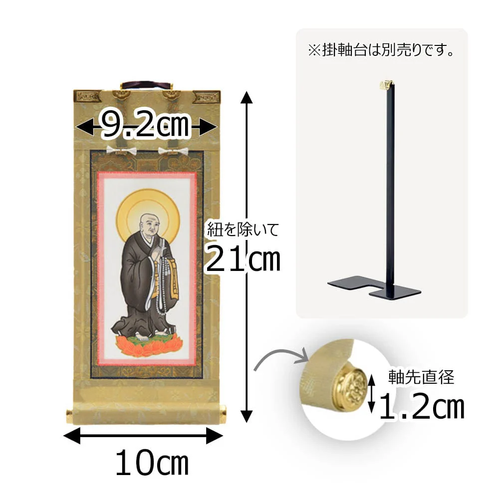願2 浄土 法然上人 20代 21.5cm - Image 2