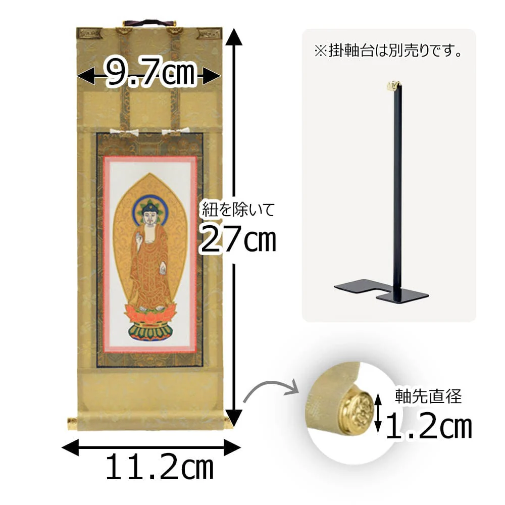 願2 浄土 本尊 30代 27.5cm - Image 2