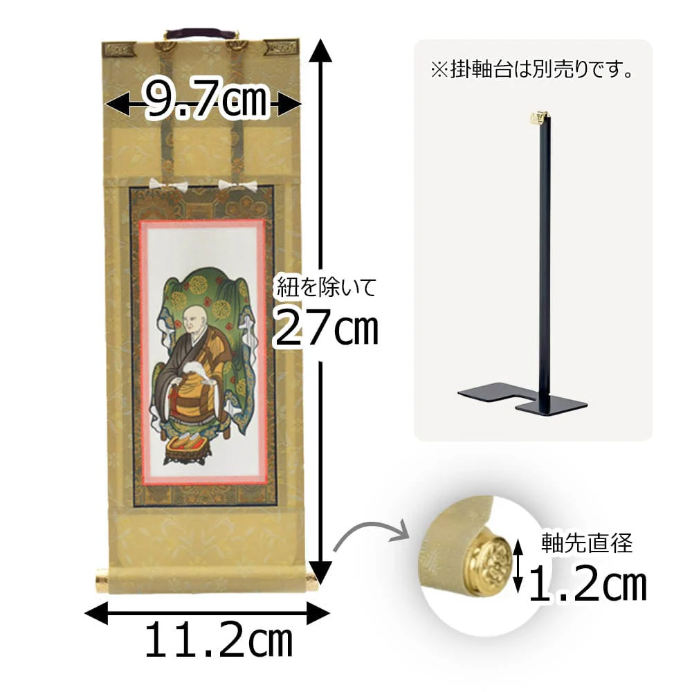 願2 曹洞 承陽大師 30代 27.5cm - Image 2