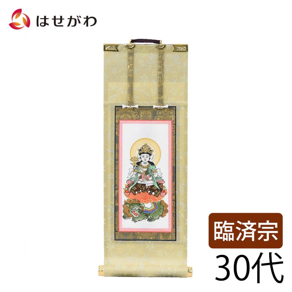 願2 臨済 文殊菩薩 30代 27.5cm