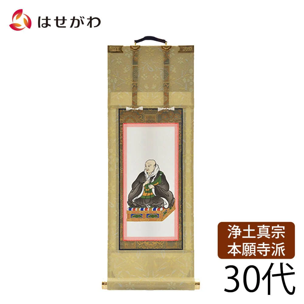 願2 西 親鸞聖人 30代 27.5cm
