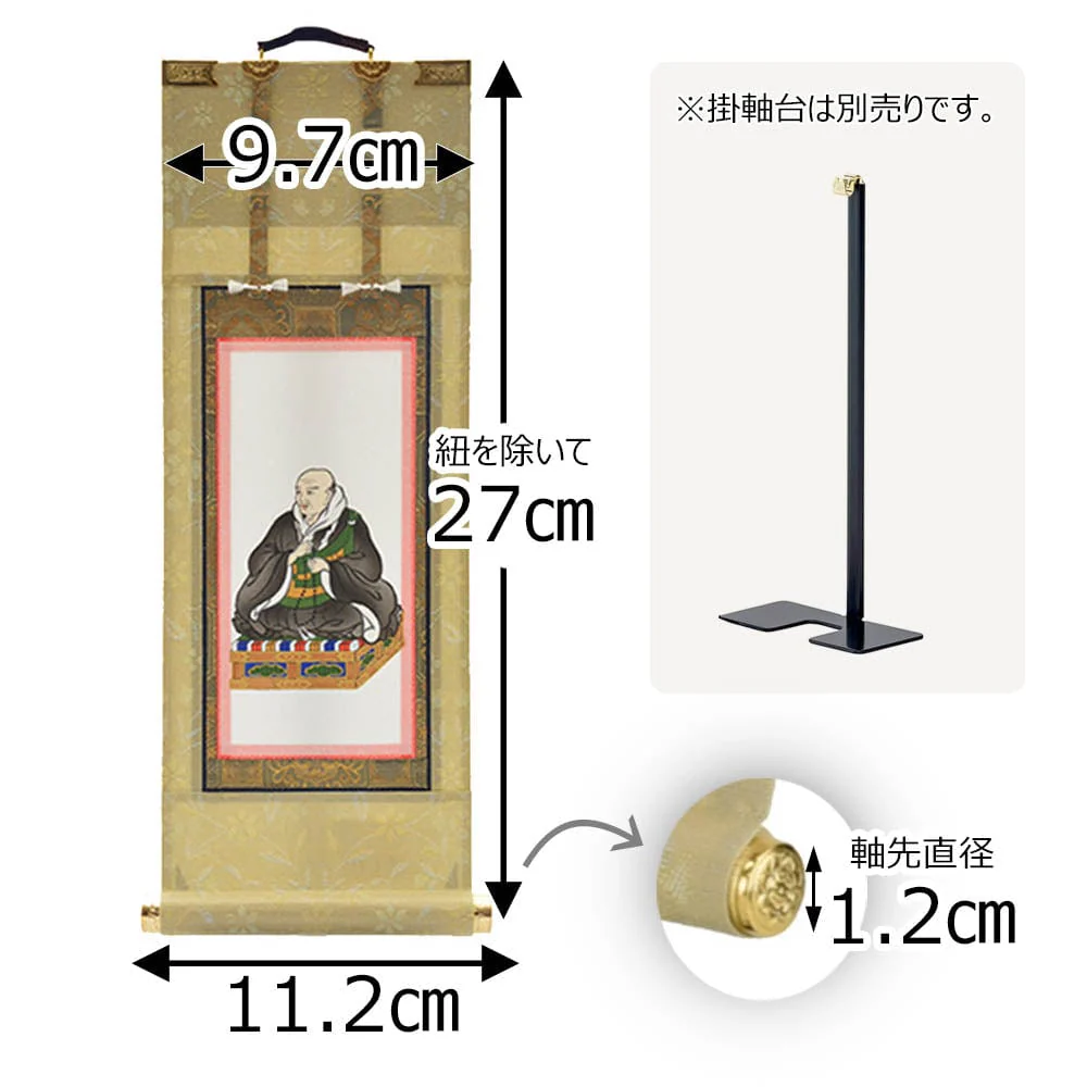 願2 西 親鸞聖人 30代 27.5cm - Image 2