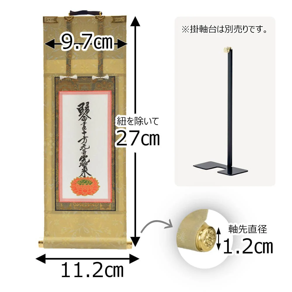 願2 東 十字名号 30代 27.5cm - Image 2