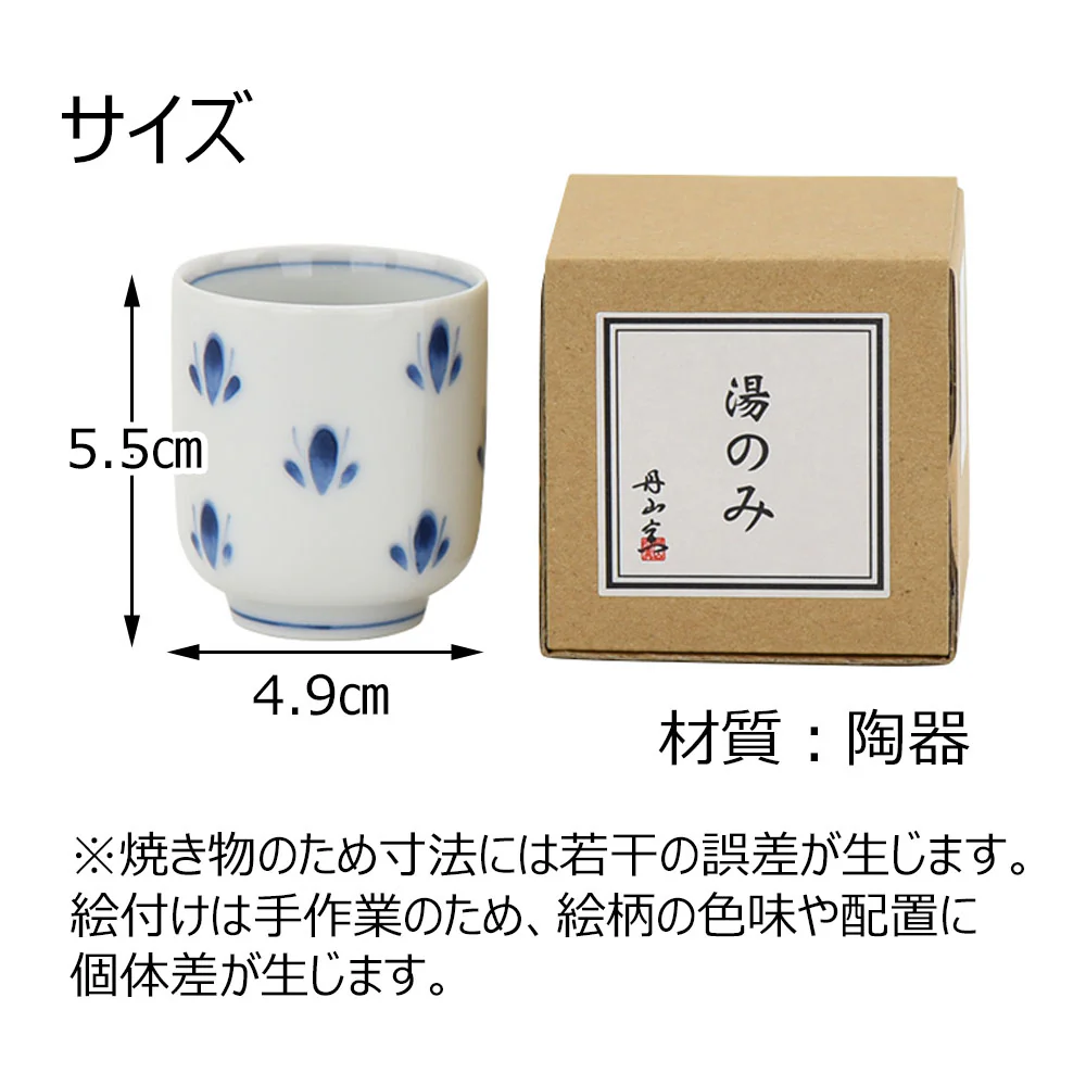 仏器膳 バウム 黒檀 5.0寸 湯呑セット 2 - Image 4