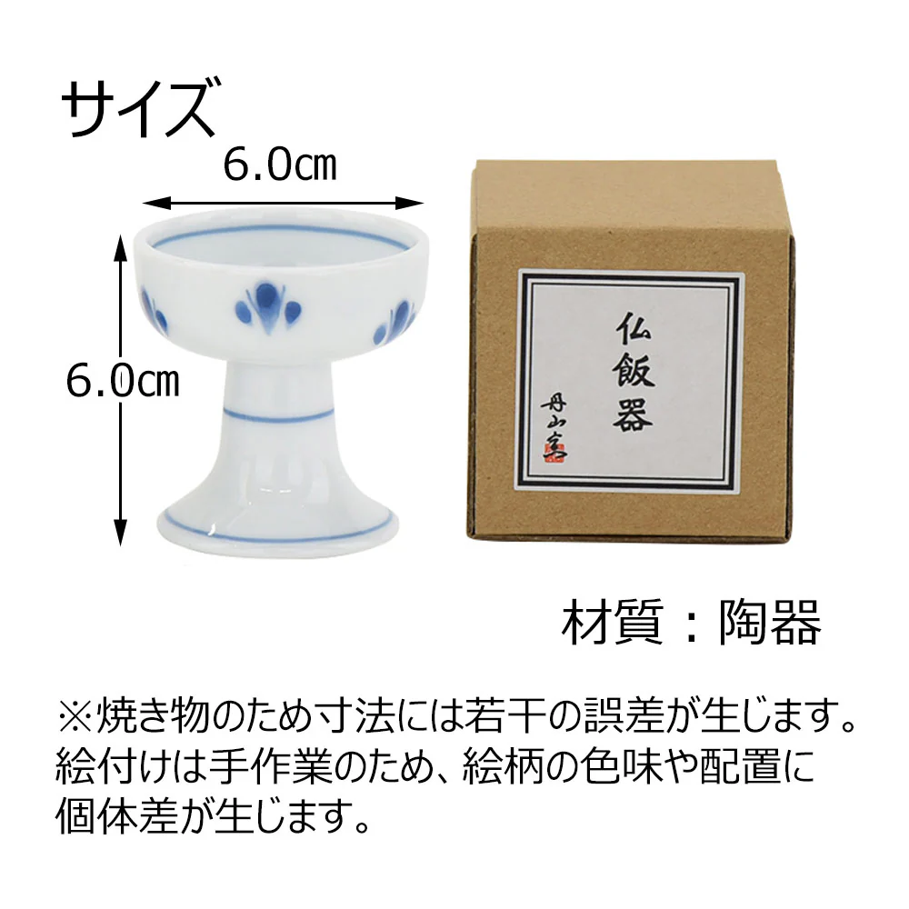 仏器膳 バウム 花梨 5.0寸 湯呑セット 2 - Image 3