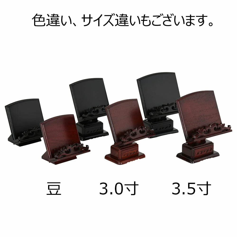 過去帳見台 花梨 雄美 押え付 3.0 - Image 6