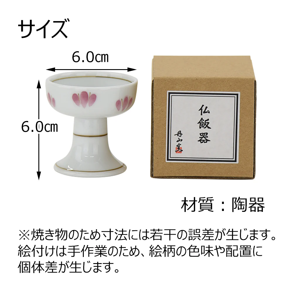 仏器膳 バウム ライト 5.0寸 湯呑セット 1 - Image 3