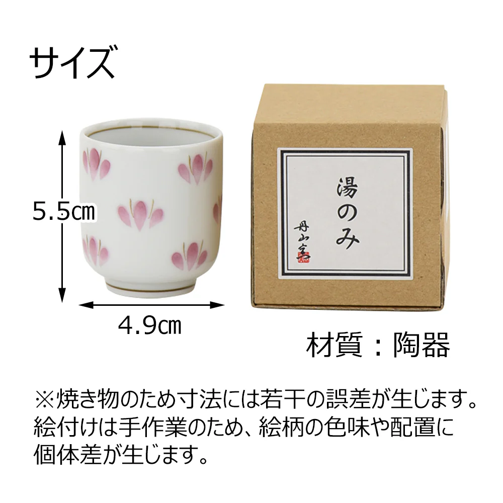 仏器膳 バウム ライト 5.0寸 湯呑セット 1 - Image 4