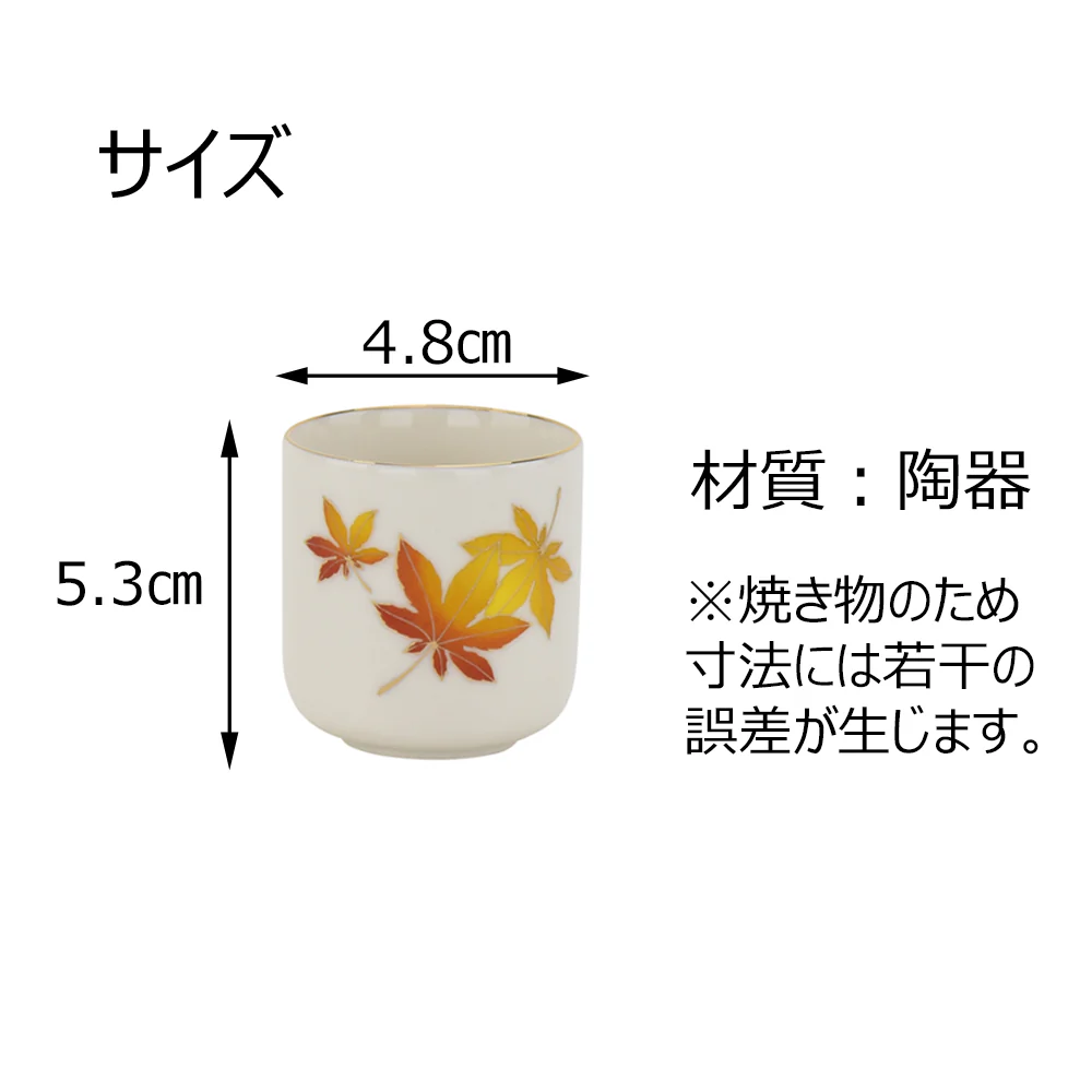 仏器膳 バウム ライト 5.0寸 湯呑セット 3 - Image 4