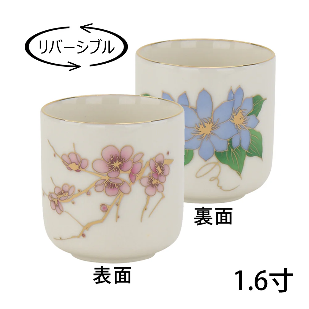 仏器膳 バウム ライト 5.0寸 湯呑セット 4 - Image 6