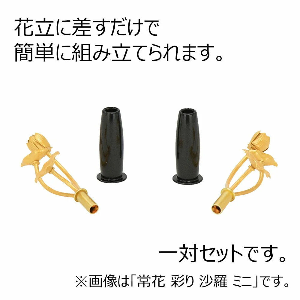 銅製常花･水鋲セット 色付 豆(対) - Image 3