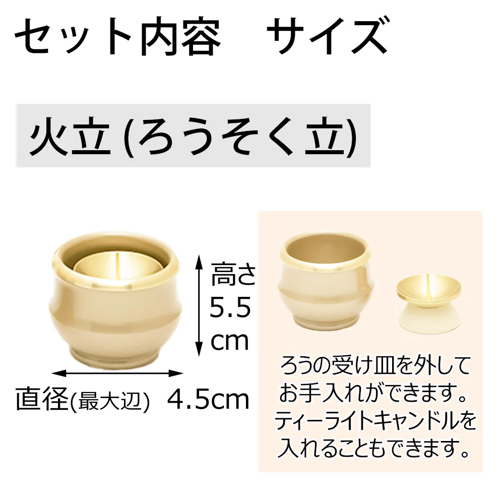 六具足 ルフラ シャンパンゴールド - Image 7