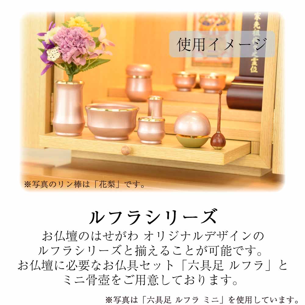 たまゆらリンルフラパウダーローズ・リン棒 セット - Image 4