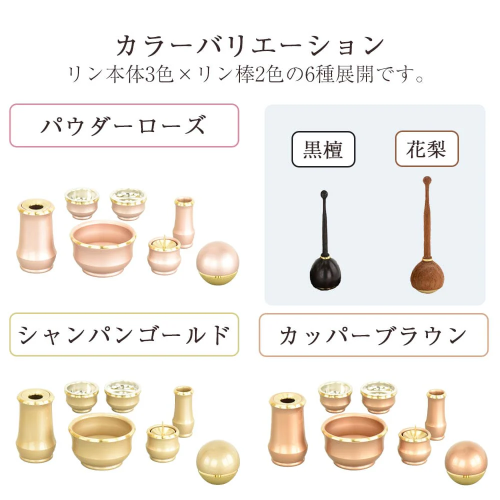 六具足 ルフラ ミニ パウダーローズ たまゆらリンセット - Image 7