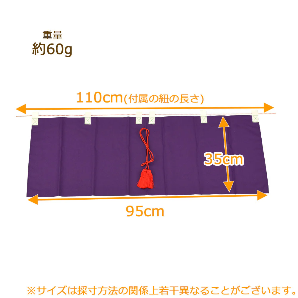 神具 神前幕 無地 30号 - Image 2