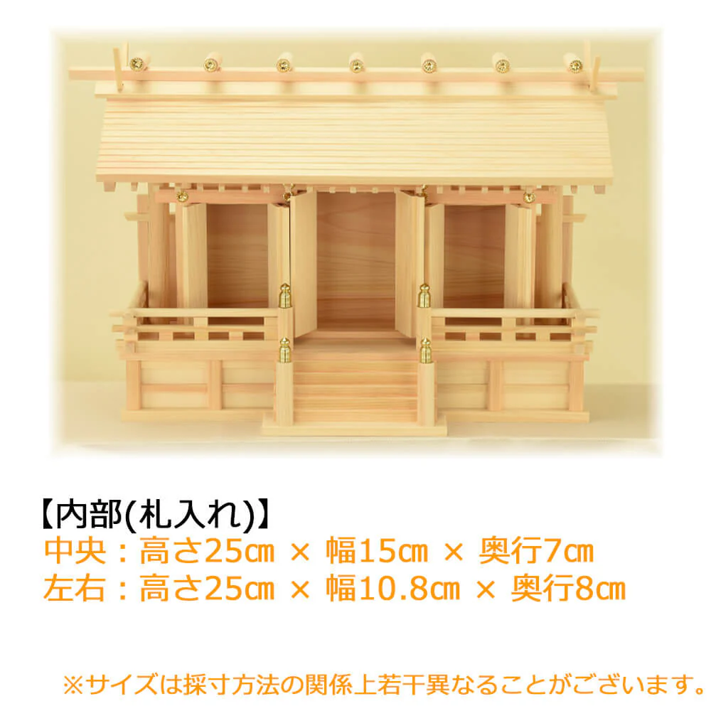 神殿 通し屋根 三社 中 桧 - Image 3