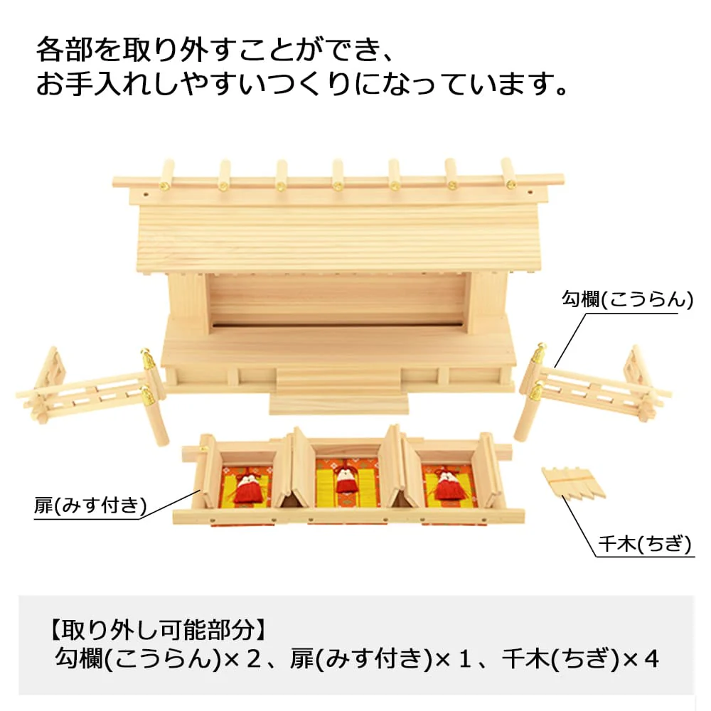 神殿 新横通し三社 桧 - Image 9