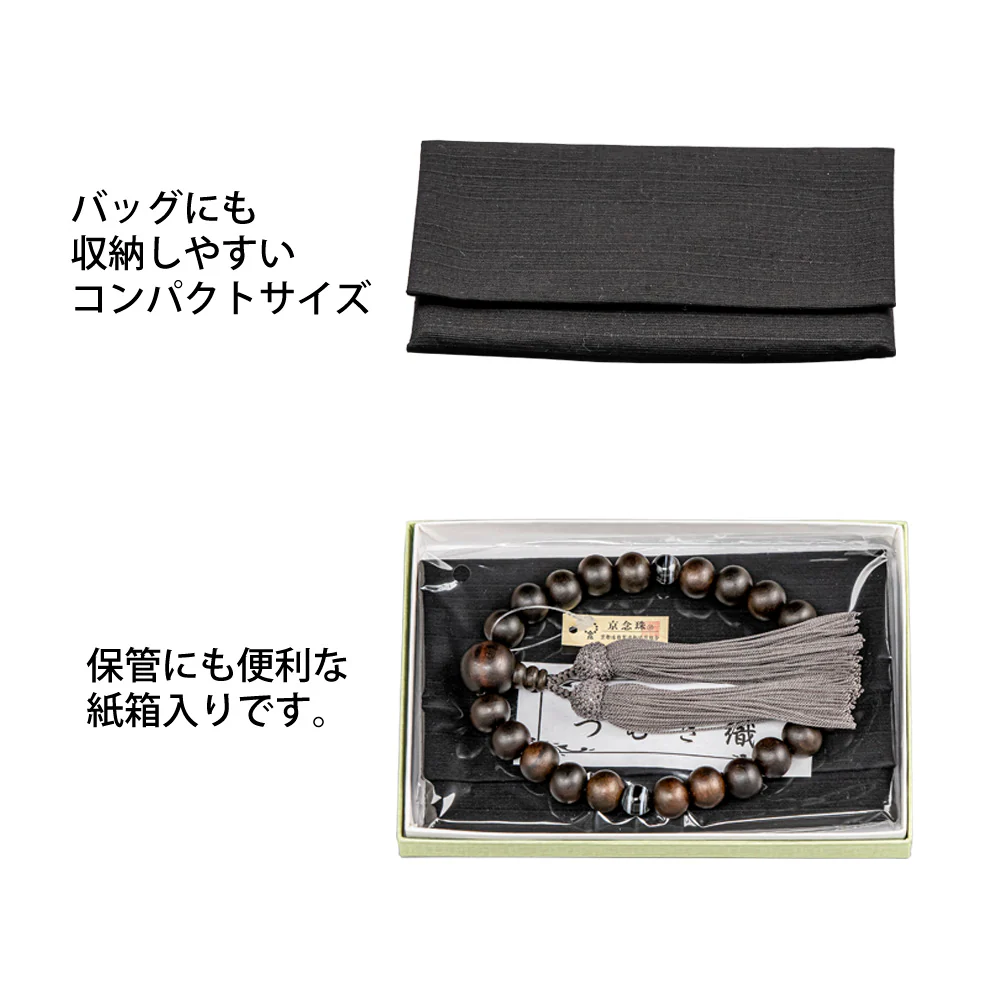 【WEB限定】数珠 素挽縞黒檀 黒縞瑪瑙 正絹 念珠袋付 - Image 6