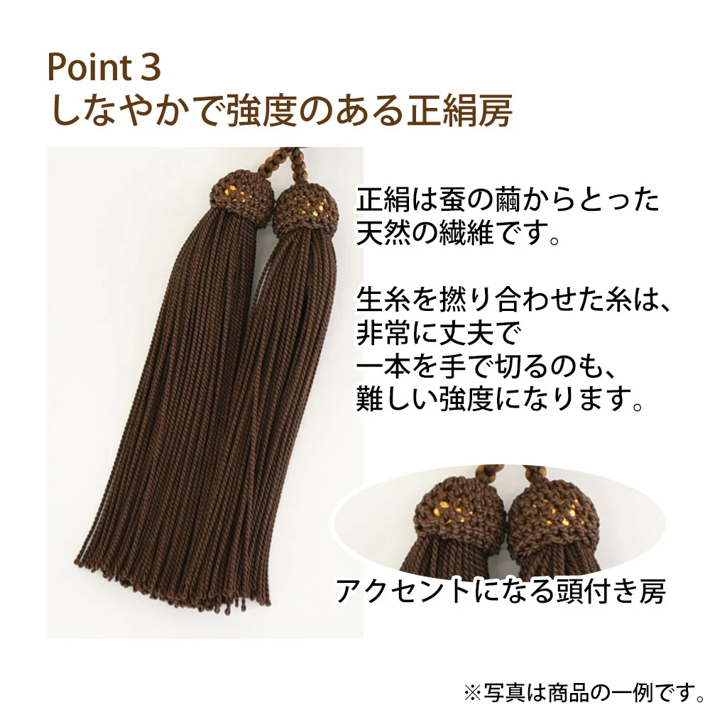 【WEB限定】数珠 素挽縞黒檀 茶水晶 正絹 念珠袋付 - Image 4
