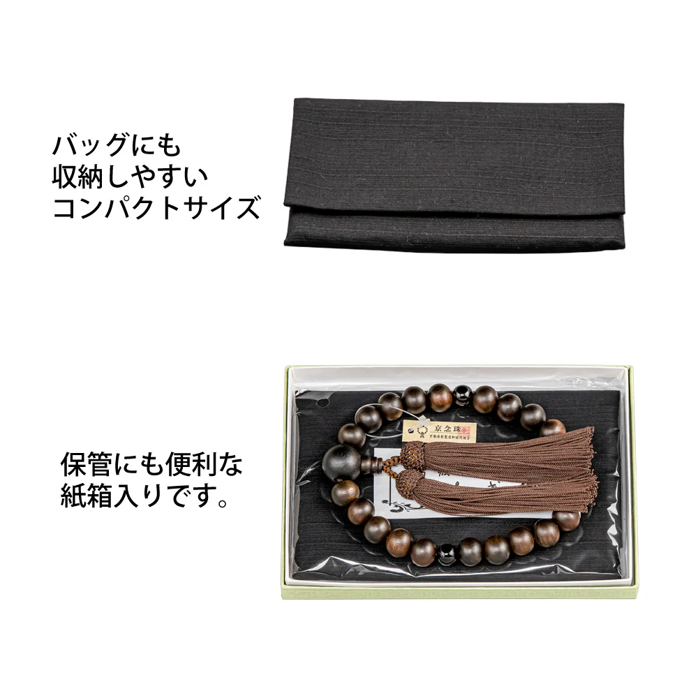 【WEB限定】数珠 素挽縞黒檀 茶水晶 正絹 念珠袋付 - Image 6